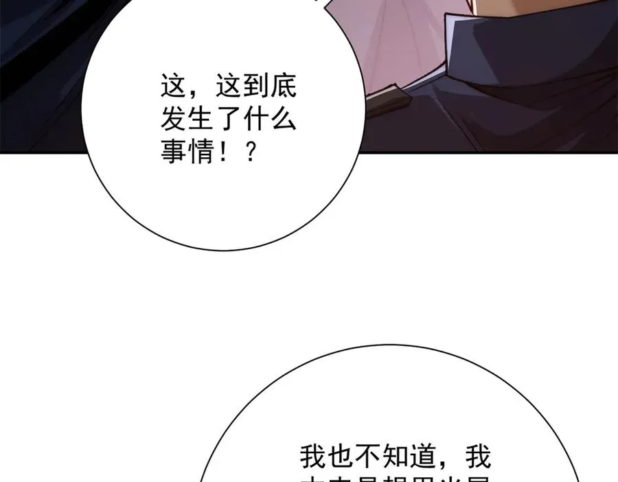 第32话 被斩杀的涌泉六境强者 第130页