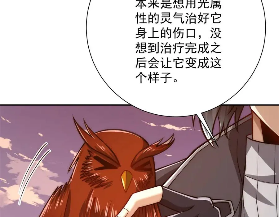 第32话 被斩杀的涌泉六境强者 第131页