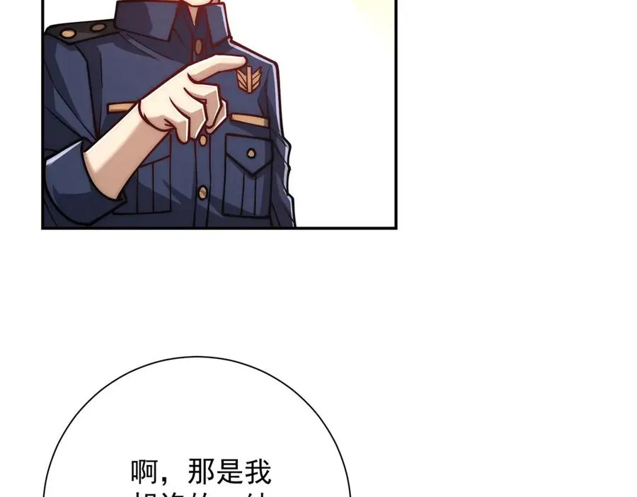 第32话 被斩杀的涌泉六境强者 第134页