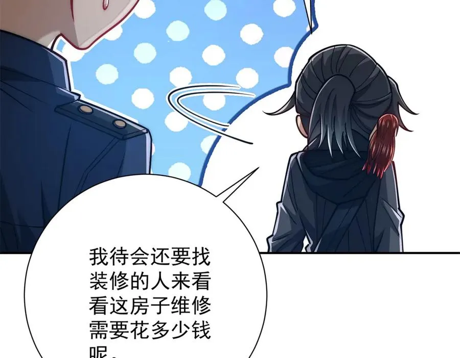 第32话 被斩杀的涌泉六境强者 第139页