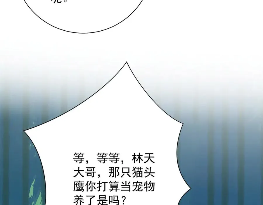 第32话 被斩杀的涌泉六境强者 第140页