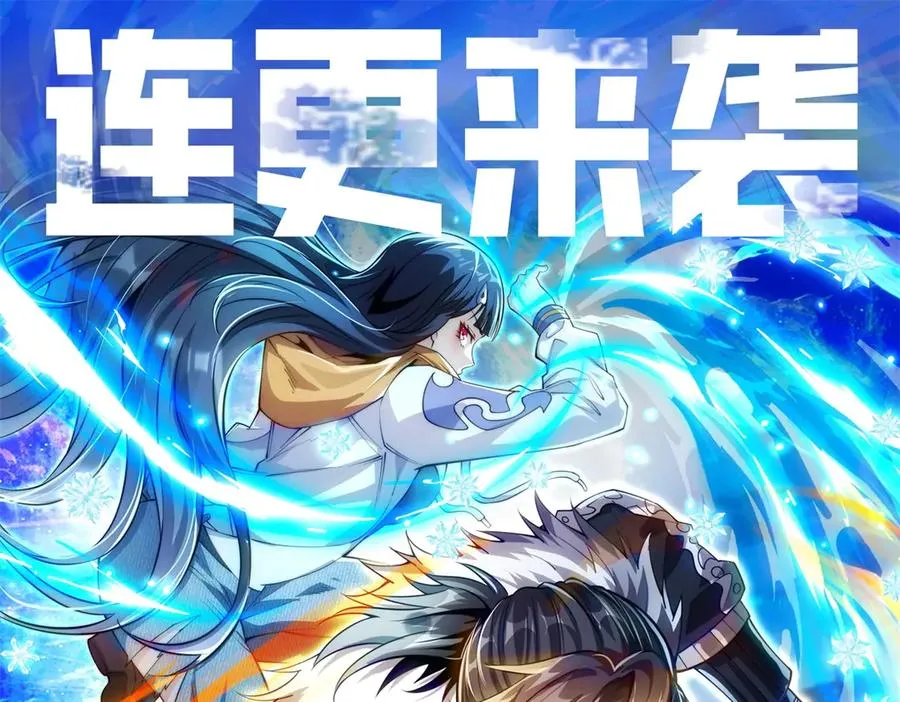 第32话 被斩杀的涌泉六境强者 第144页