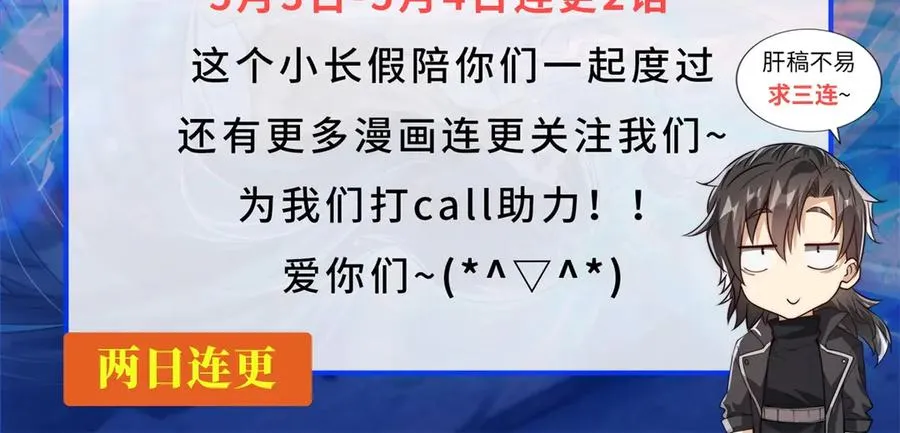 第32话 被斩杀的涌泉六境强者 第146页