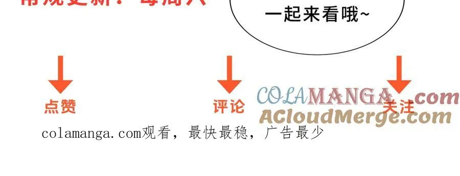 第32话 被斩杀的涌泉六境强者 第149页