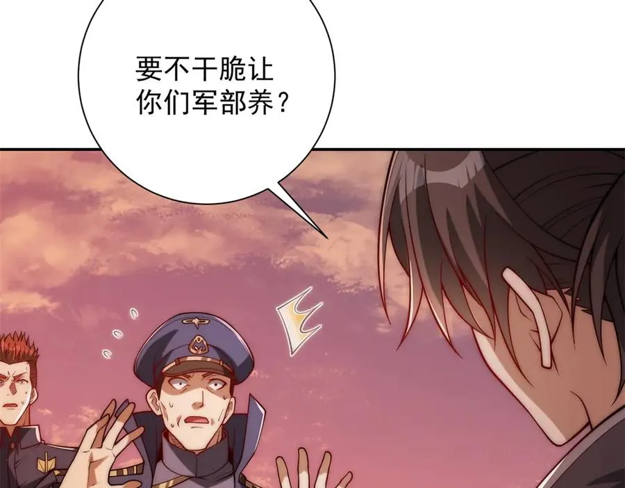 第33话 意外的宠物 第7页