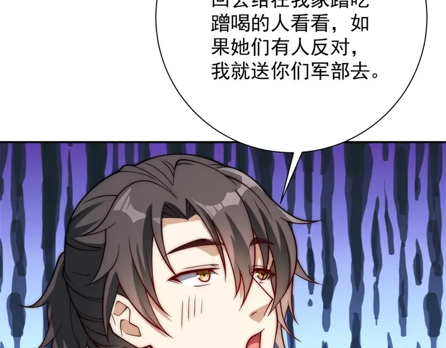 第33话 意外的宠物 第12页