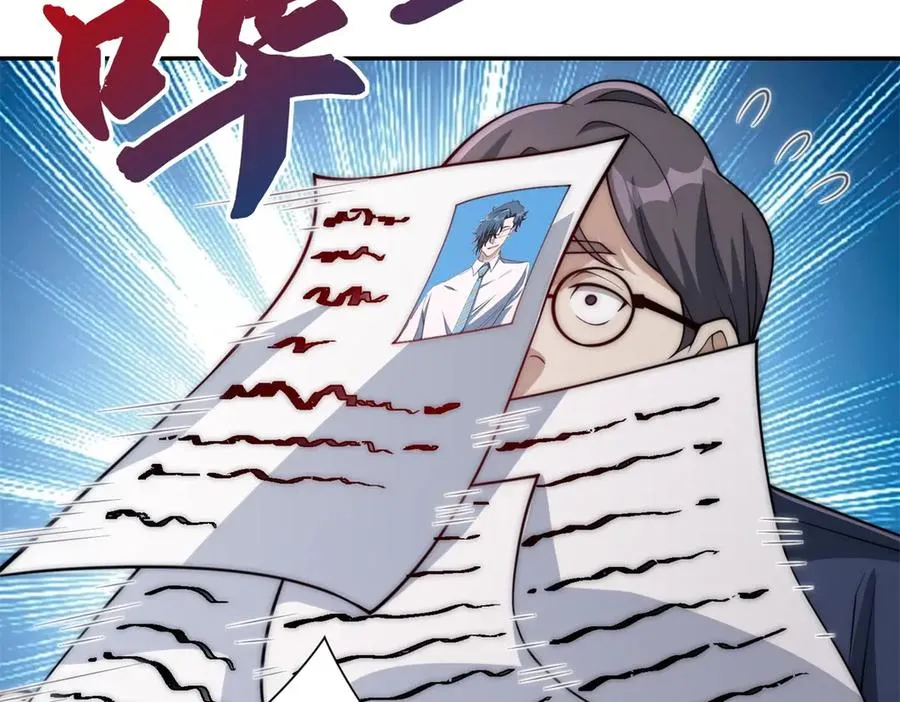 第33话 意外的宠物 第16页