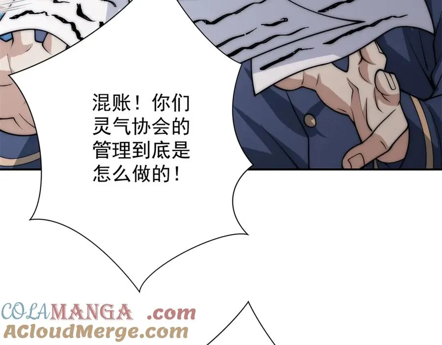 第33话 意外的宠物 第17页