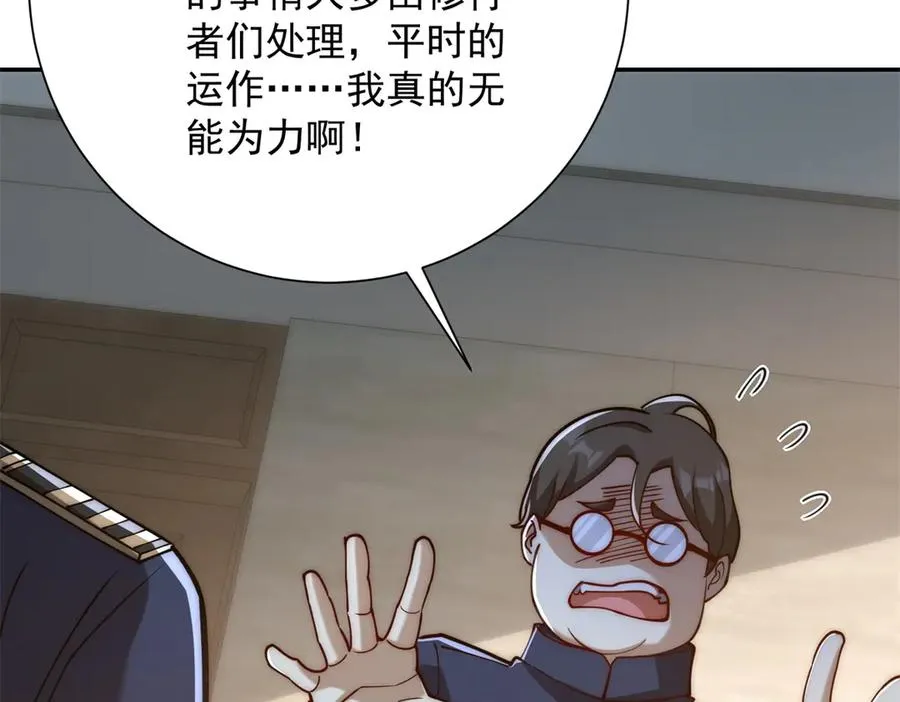 第33话 意外的宠物 第27页