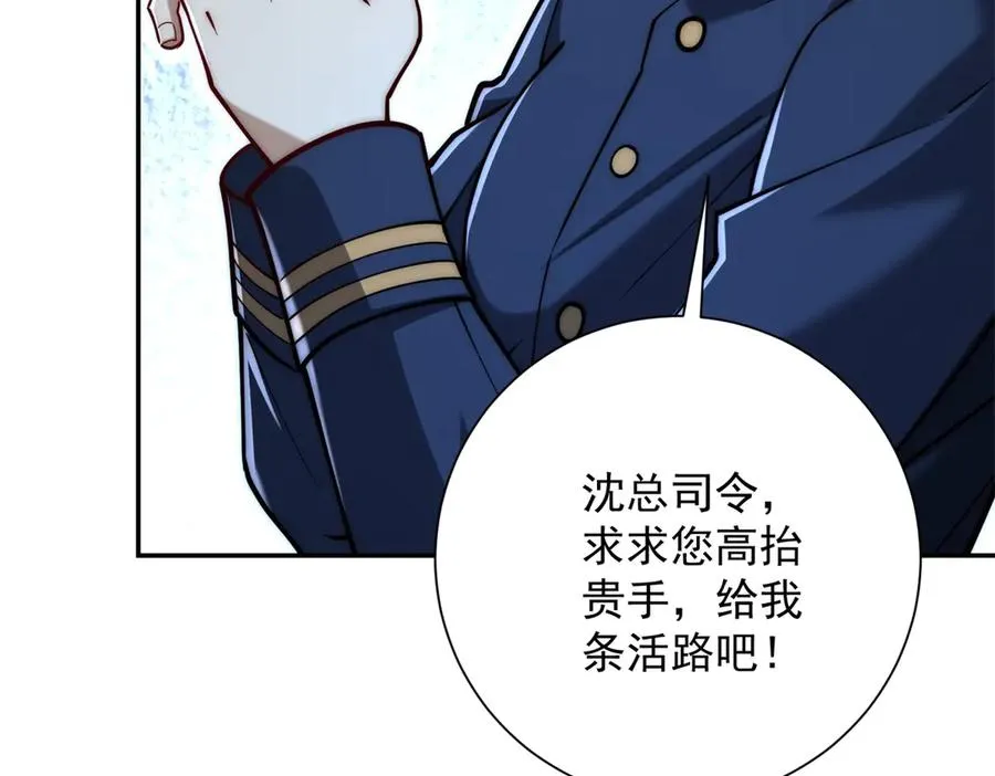 第33话 意外的宠物 第34页