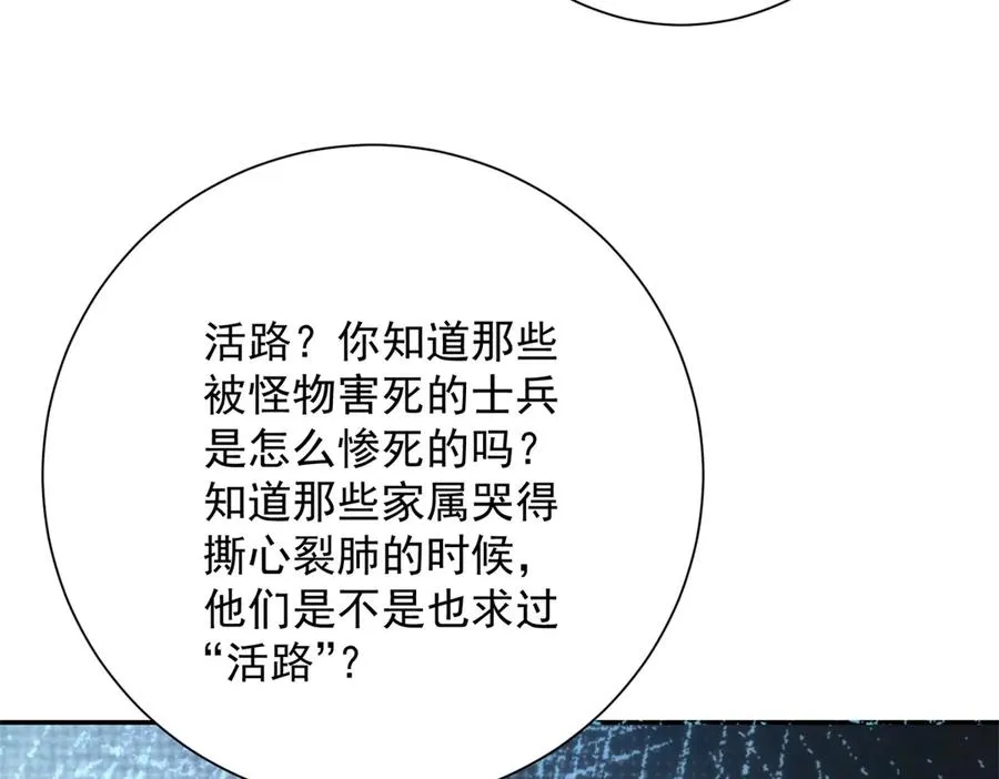 第33话 意外的宠物 第35页