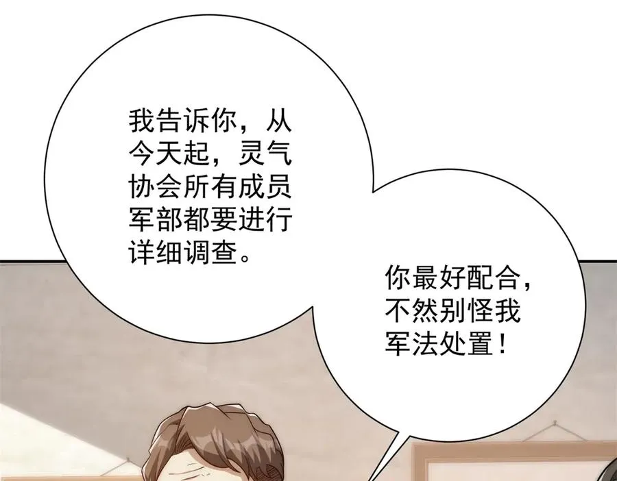 第33话 意外的宠物 第40页