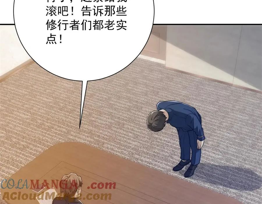 第33话 意外的宠物 第45页