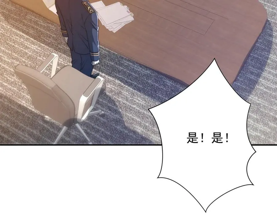 第33话 意外的宠物 第46页