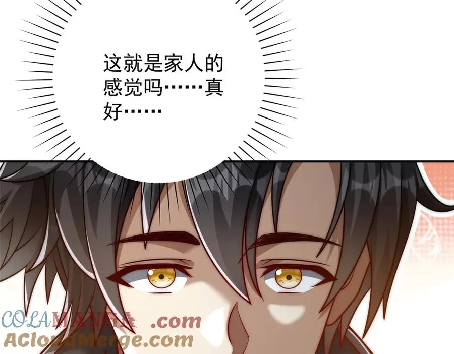 第33话 意外的宠物 第53页