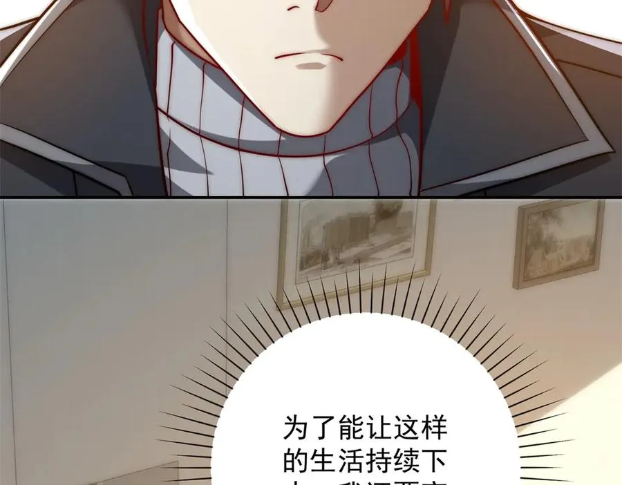 第33话 意外的宠物 第54页