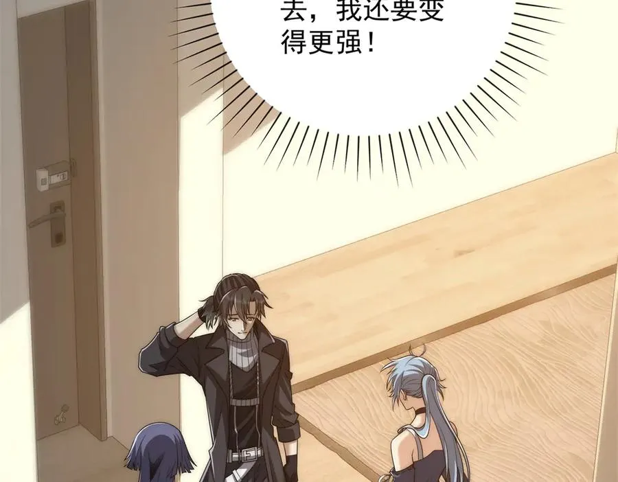 第33话 意外的宠物 第55页