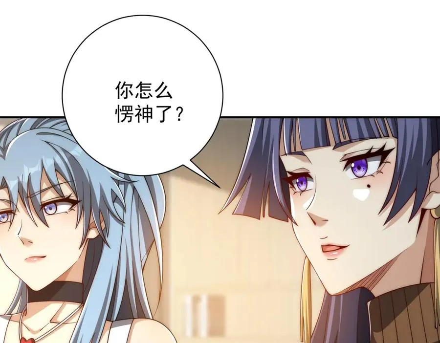 第33话 意外的宠物 第58页