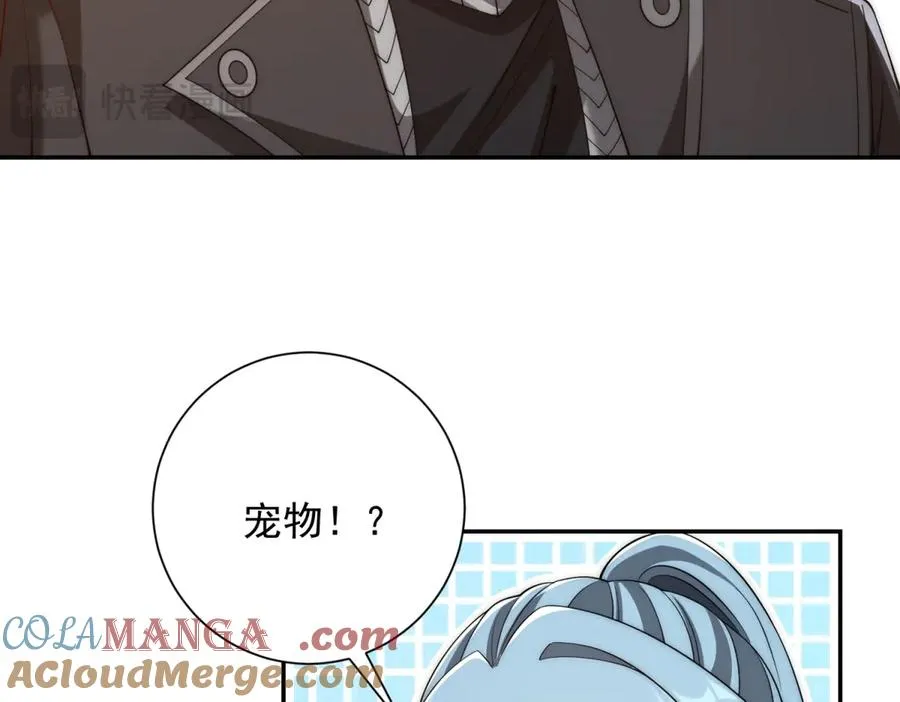 第33话 意外的宠物 第61页