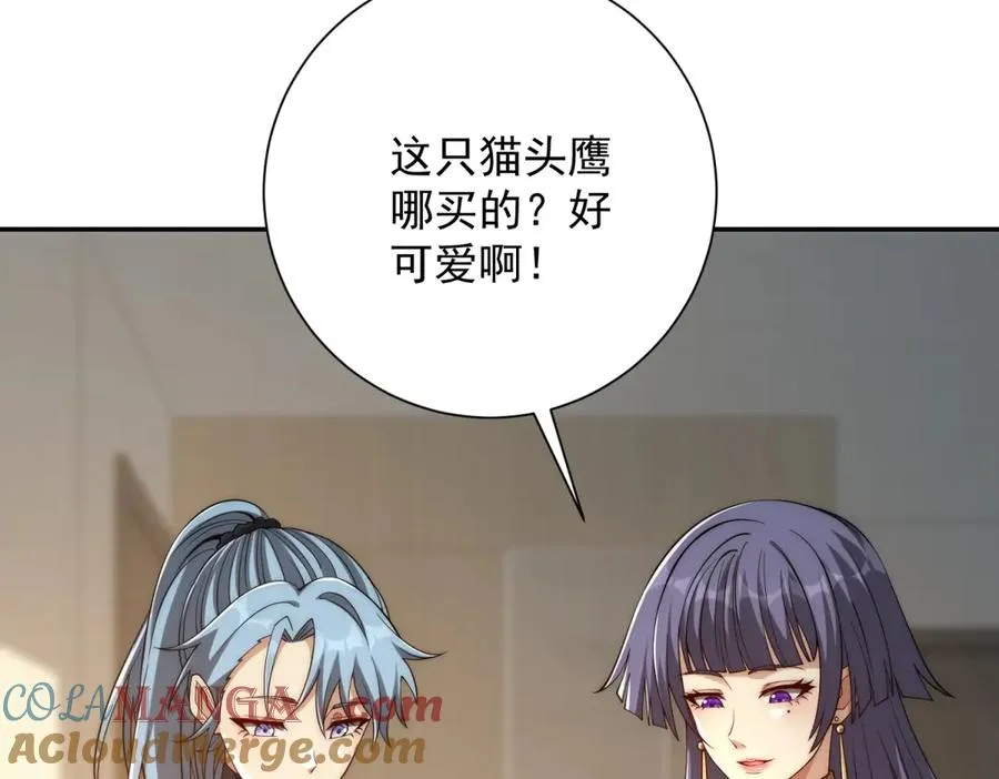 第33话 意外的宠物 第69页