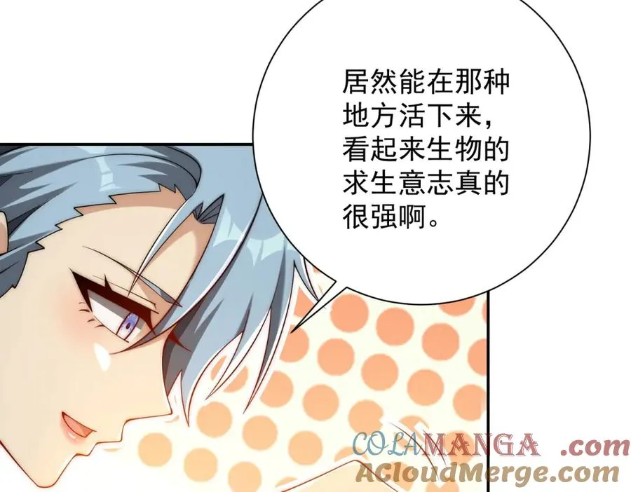 第33话 意外的宠物 第73页