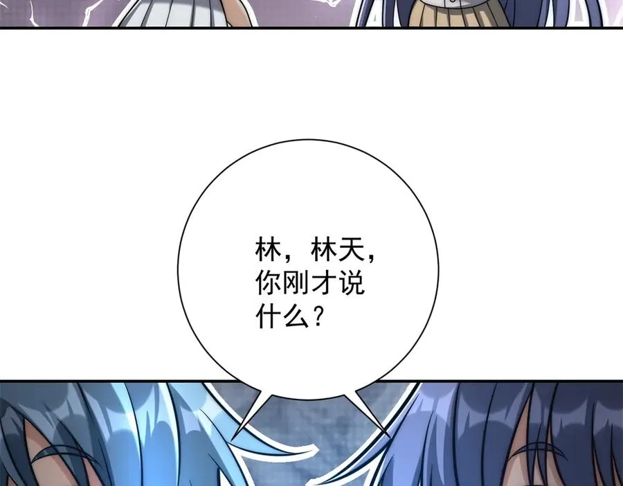 第33话 意外的宠物 第79页