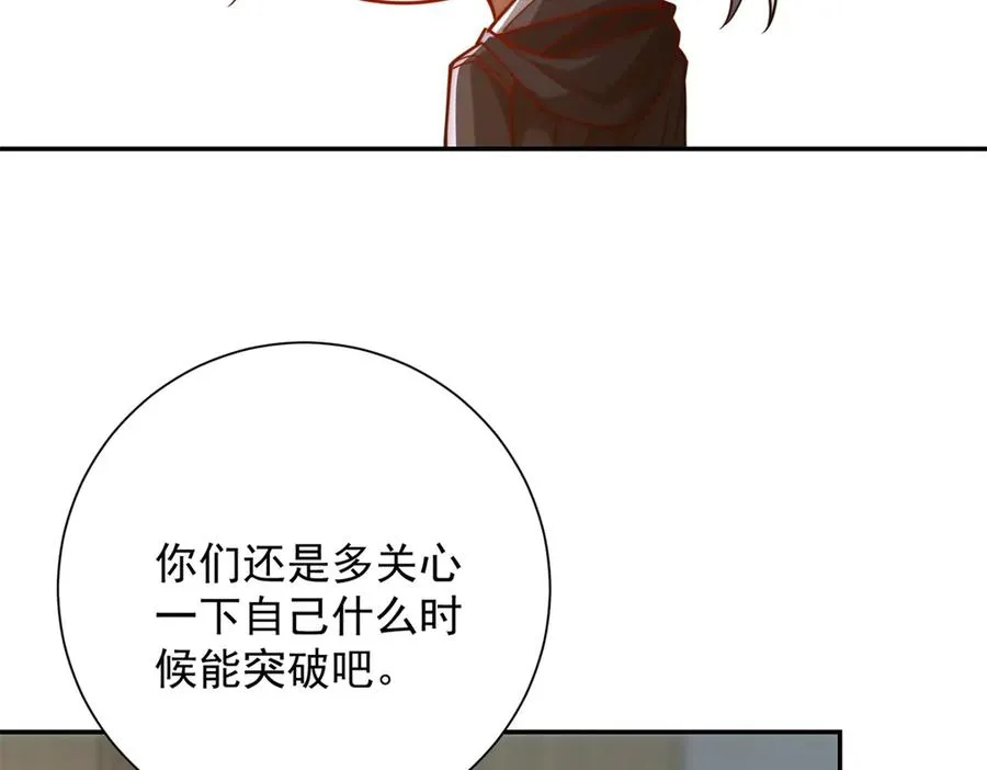 第33话 意外的宠物 第88页