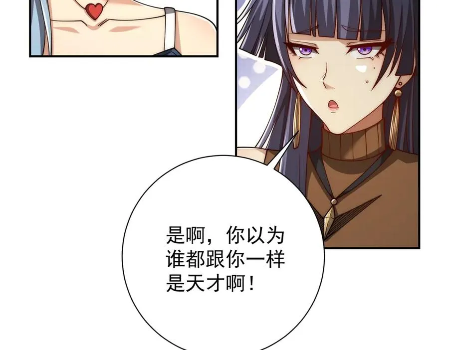 第33话 意外的宠物 第92页