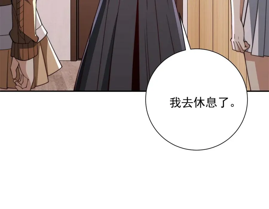 第33话 意外的宠物 第96页