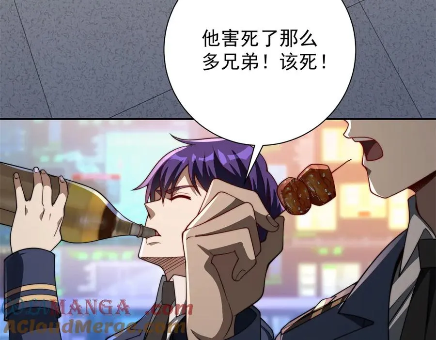 第33话 意外的宠物 第101页