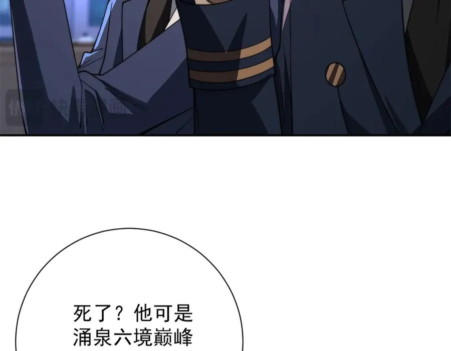 第33话 意外的宠物 第102页