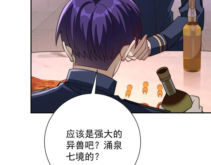 第33话 意外的宠物 第104页