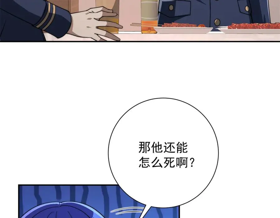 第33话 意外的宠物 第107页