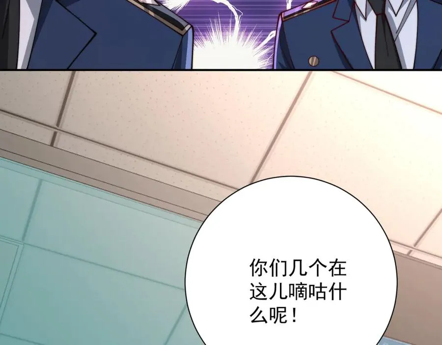 第33话 意外的宠物 第114页