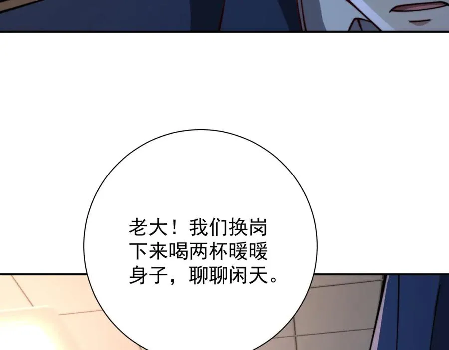 第33话 意外的宠物 第118页