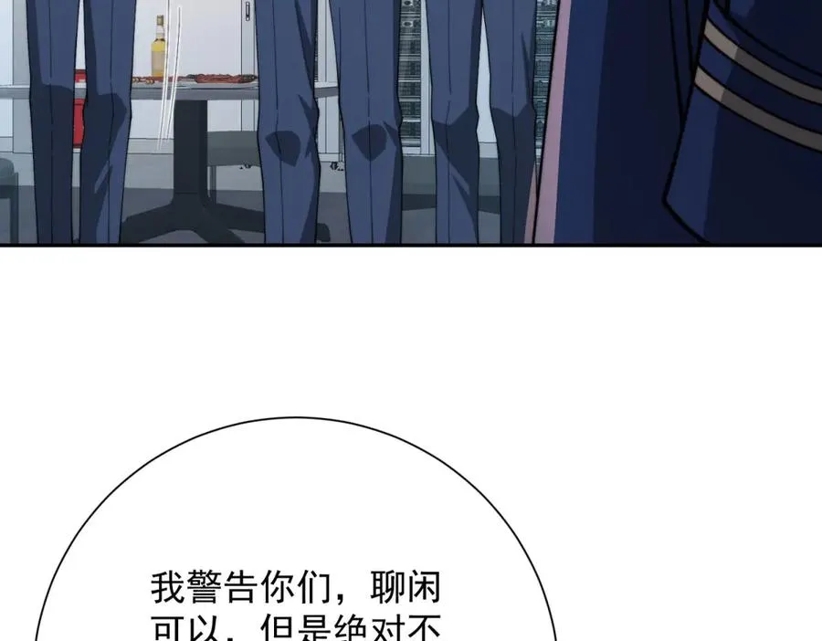 第33话 意外的宠物 第120页
