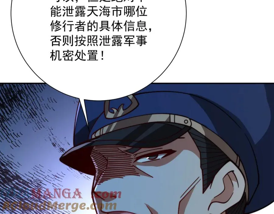 第33话 意外的宠物 第121页