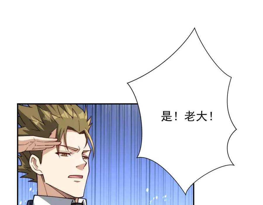 第33话 意外的宠物 第123页