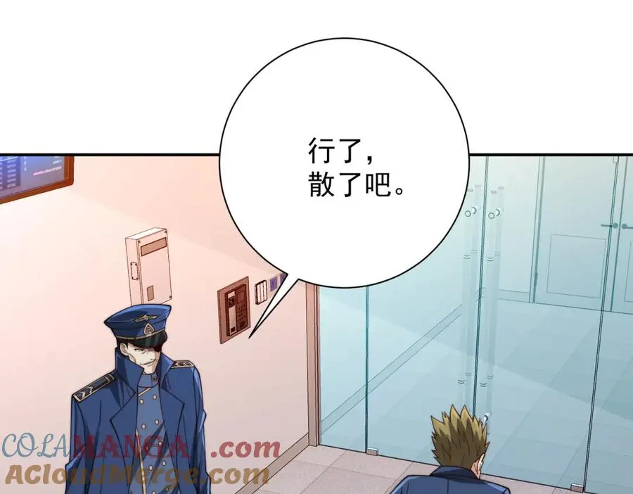 第33话 意外的宠物 第125页