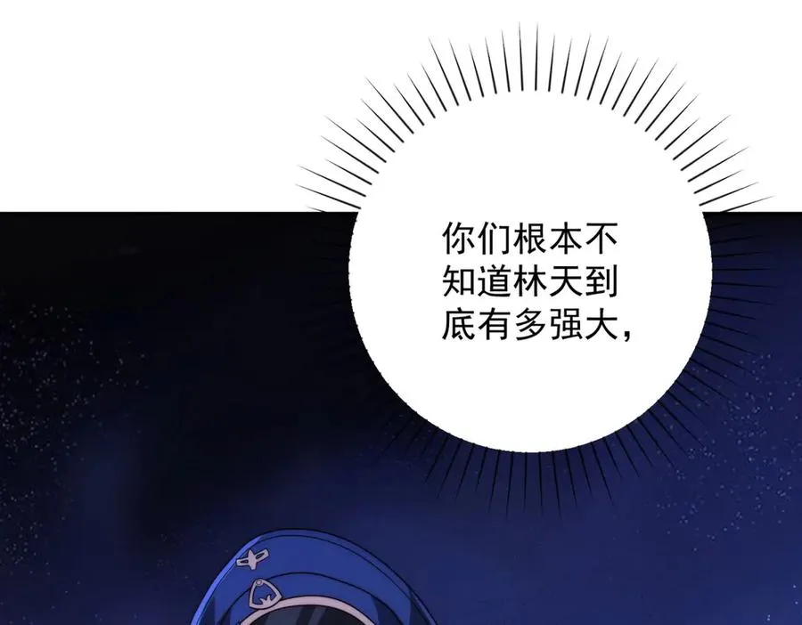第33话 意外的宠物 第128页