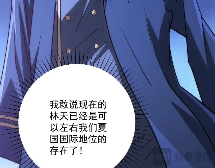 第33话 意外的宠物 第130页