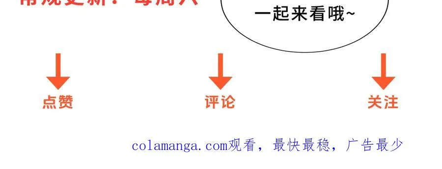第33话 意外的宠物 第134页