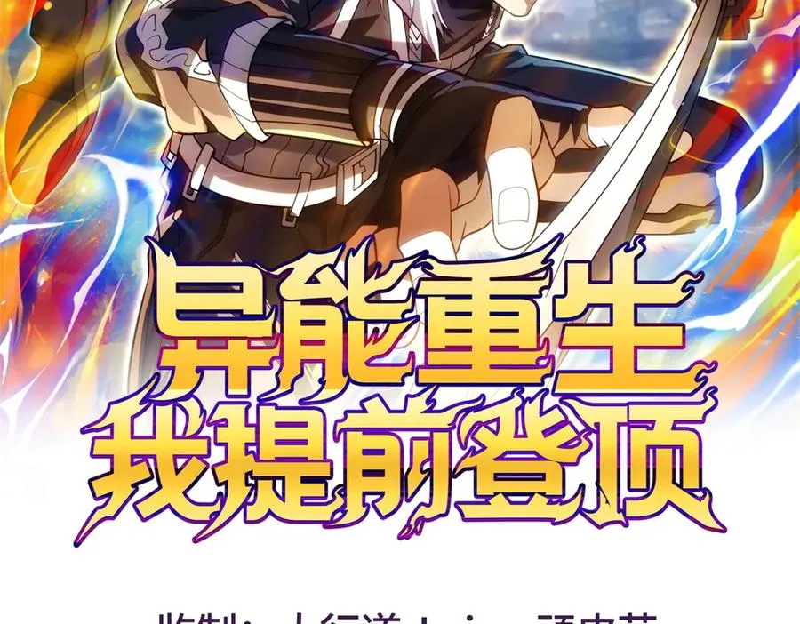 第34话 踏入涌泉九境 第2页