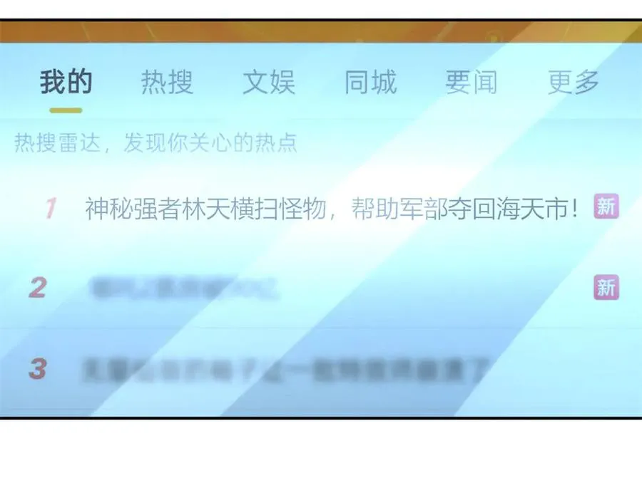 第34话 踏入涌泉九境 第7页