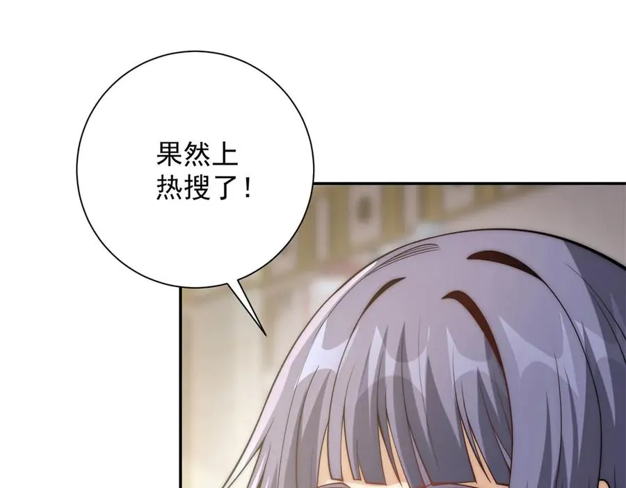 第34话 踏入涌泉九境 第8页