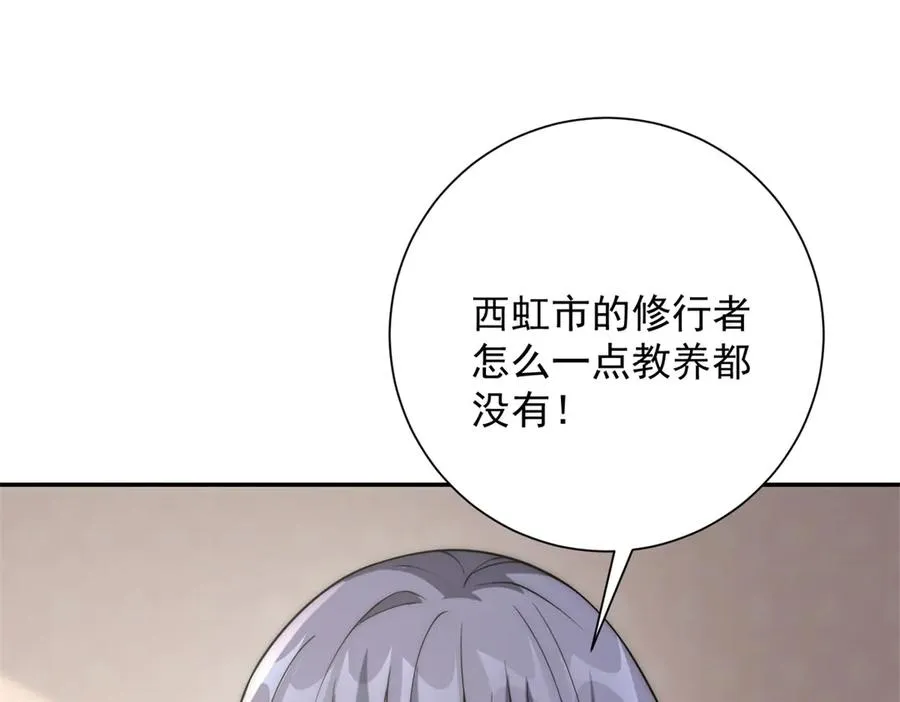 第34话 踏入涌泉九境 第15页