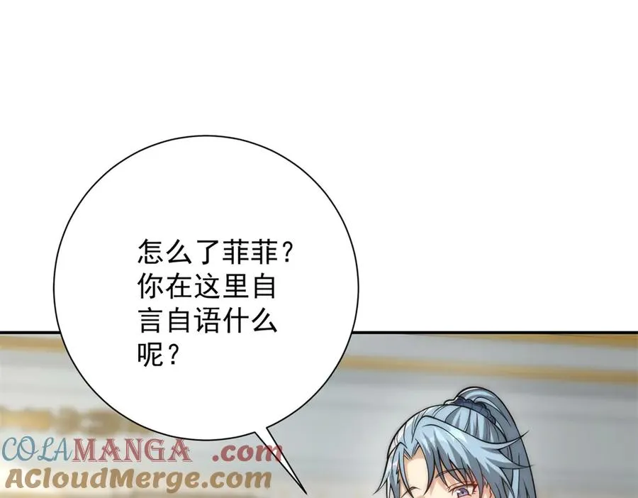 第34话 踏入涌泉九境 第17页