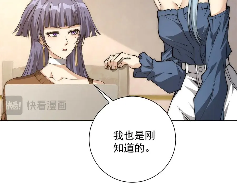 第34话 踏入涌泉九境 第22页