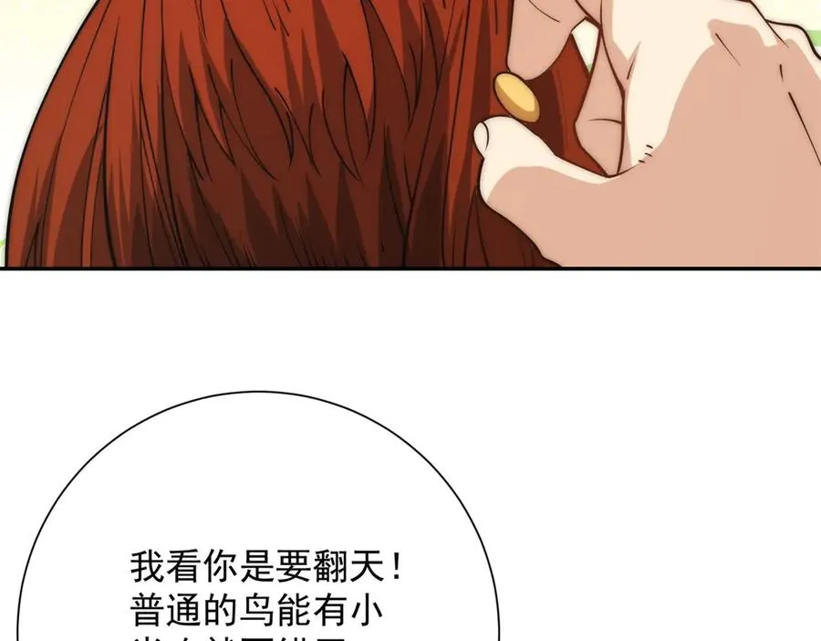 第34话 踏入涌泉九境 第31页