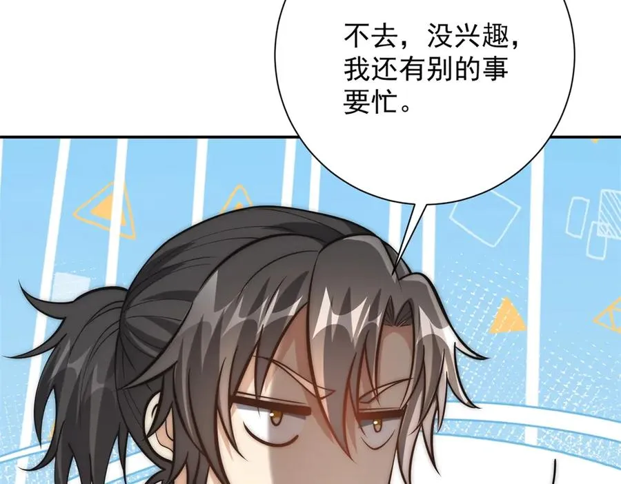 第34话 踏入涌泉九境 第36页